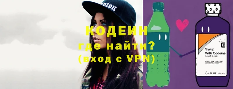 Codein Purple Drank  наркотики  Сургут 